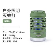 Naturehike 挪客露营灭蚊灯户外驱蚊灯野营帐篷氛围照明灯防蚊灯