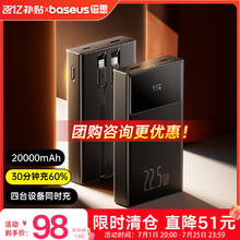 BASEUS 倍思 PPXD2-20 双线数显快充移动电源 黑色 20000mAh Type-C 22.5W