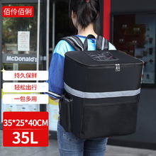 佰伶佰俐 保温冷藏箱保温袋包外卖车载露营 母乳保鲜 便当饭盒袋野餐包35L