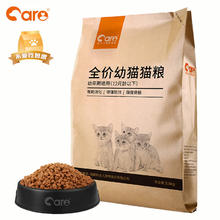 CARE 好主人 ARE 好主人 天然高级幼猫猫粮 强免疫助消化2.5kg
