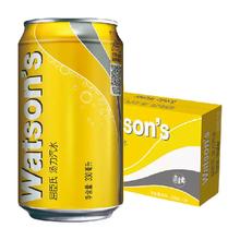 watsons 屈臣氏 汤力水金汤力汽水330ml*24罐装调酒即饮气泡水碳酸饮料整箱
