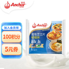 plus会员、需首购:安佳(Anchor)新西兰进口 切达干酪奶酪芝士片 83g
