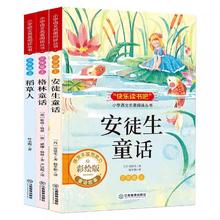 首单全3册快乐读书吧安徒生童话