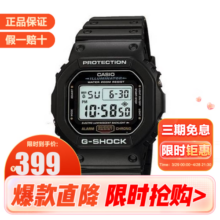 卡西欧（CASIO）G-SHOCK小方块电子表防水防震多功能运动手表情人节送礼推荐 头文字D周杰伦同款DW-5600E-1