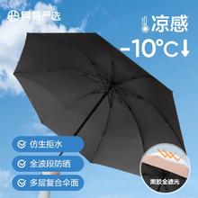 百亿补贴：YANXUAN 网易严选 轻便黑胶全波段防晒伞超轻便携三折抗风雨伞防水晴雨两用