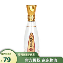 双沟 珍宝坊 君坊 52度 浓香型白酒 100ml 单瓶装