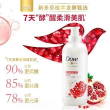 4日20点：Dove 多芬 红石榴发酵沐浴露 500g