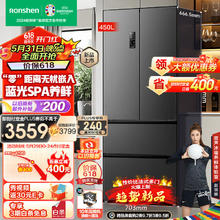Ronshen 容声 蓝光养鲜零嵌450升家用一级变频除菌净味BCD-450WD12MPLA底部散热