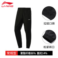 LI-NING 李宁 运动长裤男夏季新款休闲速干透气男裤子薄款凉爽冰丝束脚裤