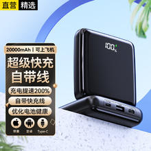 STIGER 斯泰克 充电宝 20000毫安 自带四线三合一 超级快充 顶配版