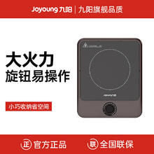 百亿补贴：Joyoung 九阳 oyoung 九阳 电磁炉小巧省空间2200W大火力电磁炉8档火力调节