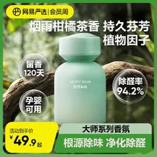 YANXUAN 网易严选 车载香薰汽车车用香氛高档装饰品摆件高档淡香型礼品礼物