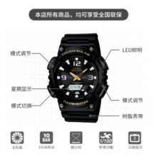 卡西欧（CASIO） SPORT AQ-S810 卡西欧男表运动太阳能手表 AQ-S810W-1BVPF-100米防水