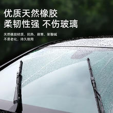 京东PLUS：贵鑫族 静音硅胶胶条 钻石系列雨刷/一对装（升级胶条） 留言具体车型和年份