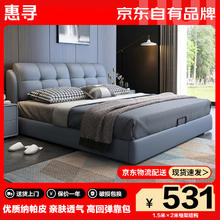 惠寻 京东自有品牌 床 纳帕皮床现代简约主卧室大床 双人床1.8x2米