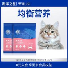 海洋之星 鸡肉三文鱼冻干双拼猫粮 100g