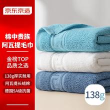 京东京造 138g加厚阿瓦提长绒棉毛巾 A类吸水纯棉男女洗脸巾 3条 白蓝系 白蓝色系/3条装