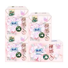 Sofy 苏菲 卫生巾裸感S 50片