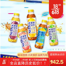 88VIP会员：Nestlé 雀巢 Nestle/雀巢茶萃低糖桃子清乌龙茶500ml*15瓶整箱