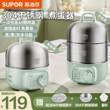 SUPOR 苏泊尔 蒸蛋器 Z16YK858 双层 3L