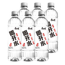 康师傅 喝开水550ml*6瓶熟水温和夏季饮用水白开水凉白开包邮