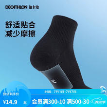 DECATHLON 迪卡侬 跑步袜吸汗透气速干中筒薄款袜子运动袜短袜3双装5245474