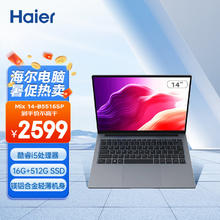 Haier 海尔 Mix14 14英寸金属笔记本电脑 商务办公影音娱乐轻薄本 （16G 512G SSD 100%sRGB Win11）