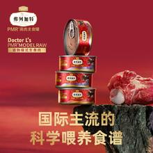FREGATE 弗列加特 FRIGATE 弗列加特 全价猫主食罐头98%高肉含量95g