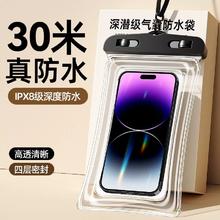天降1元 手机防水袋1个