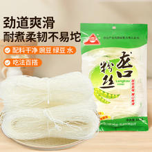川珍 龙口粉丝380g 水晶粉丝蒜蓉扇贝配料酸辣细粉条南北干货火锅食材