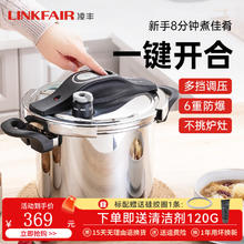 LINKFAIR 凌丰 高压锅304不锈钢压力锅防爆燃气电磁炉通用 压力锅 22cm 7L