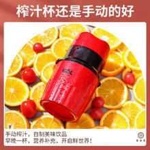 GDL 高达莱 手动榨汁器杯 小型便携