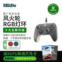 百亿补贴：8BITDO 八位堂 猎户座追光版微软授权游戏手柄Xbox PC电脑steam老头环只狼