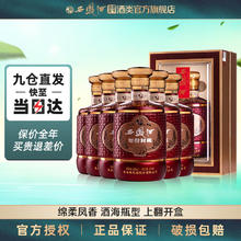 西凤酒 52度年份封藏绵柔凤香型白酒送礼盒酒水整箱 52度 500mL 6瓶 酒海整箱