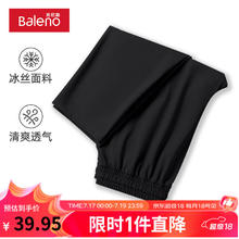 Baleno 班尼路 冰丝休闲夏季轻薄款直筒阔腿裤子男士弹力速干潮流长裤宽松显瘦潮 -黑#纯色 3XL