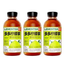 果子熟了 多多柠檬茶味饮料500ml*3瓶