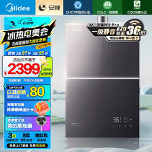 以旧换新、PLUS会员：Midea 美的 安睡系列 JSQ30-M9 Pro 燃气热水器 16L