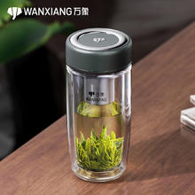 WANXIANG 万象 玻璃杯V391带过滤网泡茶杯橄榄灰商务办公水杯360ML双层家用茶杯