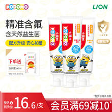 LION 狮王 国产含氟益生菌儿童牙膏 草莓50g*2+香蕉50g*1（赠洗手液200ml）