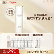 ELIXIR 怡丽丝尔 优悦活颜柔滑弹润乳 滋润型 130ml