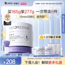 米蓓尔旗舰店蓝绷带涂抹面膜补水保湿提亮修护舒缓紧致抗初老女