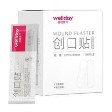 WELLDAY 维德 透气防水创可贴（任选二款） 共200片