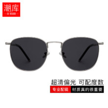 plus会员：潮库 复古大框偏光近视太阳镜