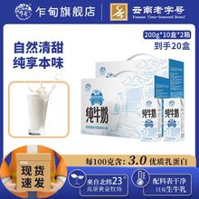 百亿补贴：乍甸 7月上旬200g*10*2箱云南乍甸天空牧场纯牛奶学生早餐奶24小时发货
