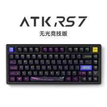 ATK RS7 电竞磁轴键盘 有线单模 75配列 8k回报率 RT可调节 无光竞技版（磁玉轴紫） 80键