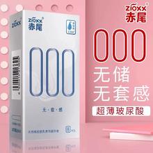 zioxx 赤尾 安全套组合 23只