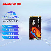 GUDGA 固德佳 GV M.2 NVMe PCle3.0 2242固态硬盘SSD 128G