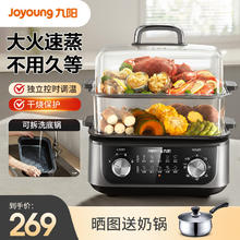 Joyoung 九阳 电蒸锅电煮锅家用电火锅多功能锅16升大容量1600W大火力蒸包子蒸鱼电热锅 16L