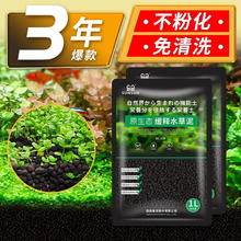 SUNSUN 森森 水草泥鱼缸水草缸造景陶粒砂免冲洗底砂套餐 3升装颗粒2-3mm 带对叶种子一包