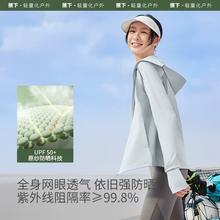 降价！蕉下21SSCO009 女士专业防晒衣UPF50+